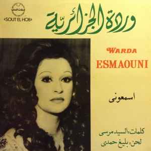 Warda - اسمعوني = Esmaouni album cover