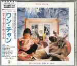 Cover of The Warmer Side Of Cool = ウォーマー・サイド・オブ・クール, 1989-05-25, CD