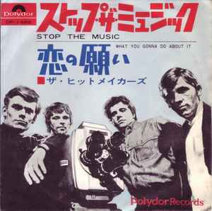 The Hitmakers (5) - ストップ・ザ・ミュージック = Stop The Music / 恋の願い = What You Gonna Do About It アルバムカバー