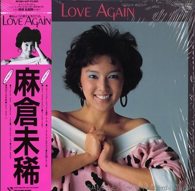 Miki Asakura = 麻倉未稀 – Love Again (1985, Vinyl) - Discogs