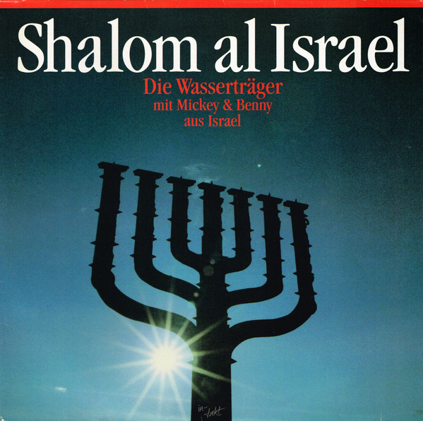 Shalom Israel (1987, CD) - Discogs