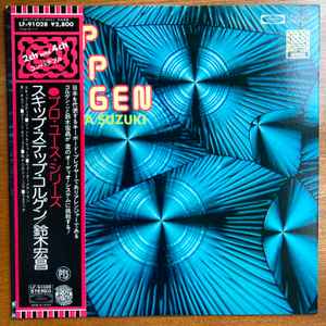 Colgen Band – A Lonely Falling Star (1981, Vinyl) - Discogs