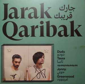 Dudu Tassa - Jarak Qaribak - جرك قريباك album cover