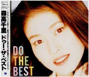 Chisato Moritaka – Do The Best (1995