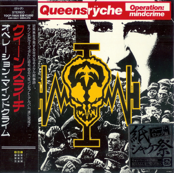 Queensrÿche u003d クイーンズライチ – Operation: Mindcrime u003d オペレーション：マインドクライム (2008
