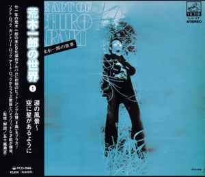 Ichiro Araki – 荒木一郎の世界 The Art Of Ichiro Araki (2000, CD 