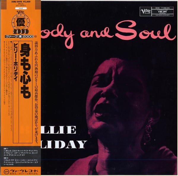 jazzMFSL Billie Holiday Body And Soul 高音質 LP | hmaris.nl