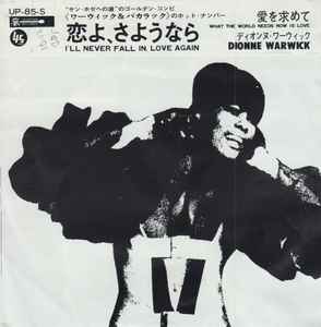 Dionne Warwick - I'll Never Fall In Love Again / What The World Needs Now Is Love アルバムカバー