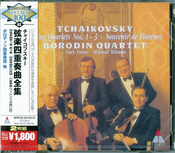 Tchaikovsky - Borodin Quartet . Yuri Yurov, Mikhail Milman