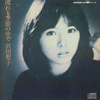 沢田聖子 - 流れる季節の中で | Releases | Discogs