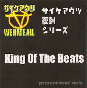 サイケアウツ – King Of The Beats (2007, CDr) - Discogs