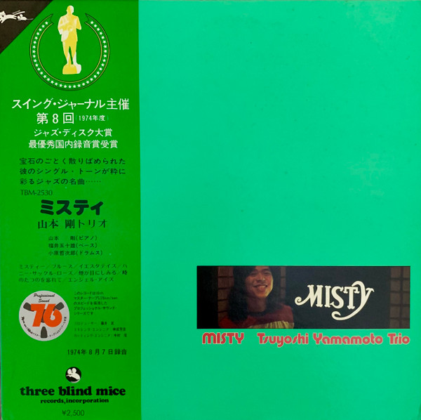 Tsuyoshi Yamamoto Trio – Misty (1979, Vinyl) - Discogs