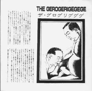 The Gerogerigegege – Yasukuni Jinja (1996, Yellow Translucent