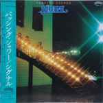 シグナル – Passing Shower (1981, Vinyl) - Discogs