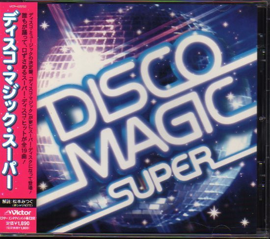 Disco Magic Super (2003, CD) - Discogs