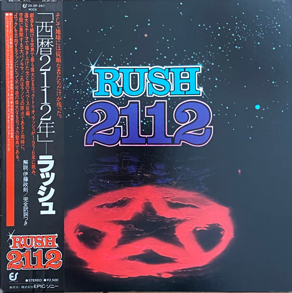Rush – 2112 (1981, Gatefold, Vinyl) - Discogs