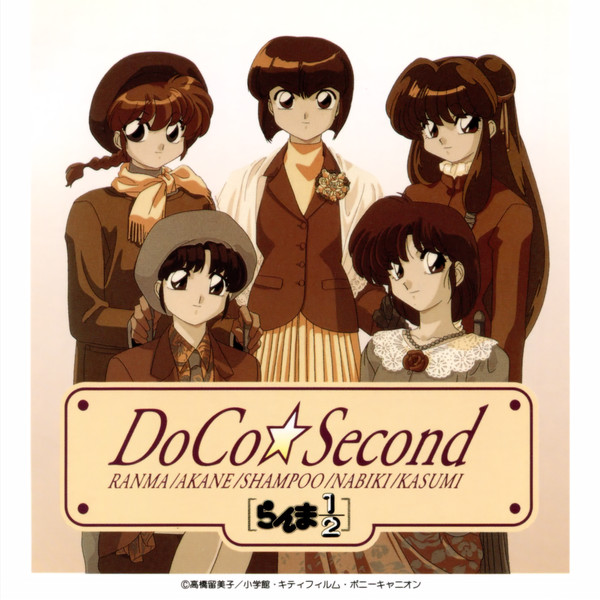 DoCo – らんま1/2 DoCo Second (CD) - Discogs