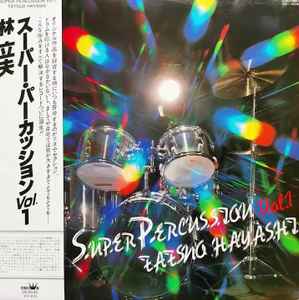 Tatsuo Hayashi - Super Percussion Vol. 1 album cover