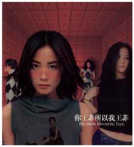 Faye Wong – 你王菲所以我王菲- The Most Favourite Faye (2002, CD 