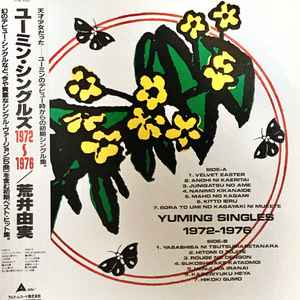 荒井由実 - Yuming Singles 1972-1976 | Releases | Discogs