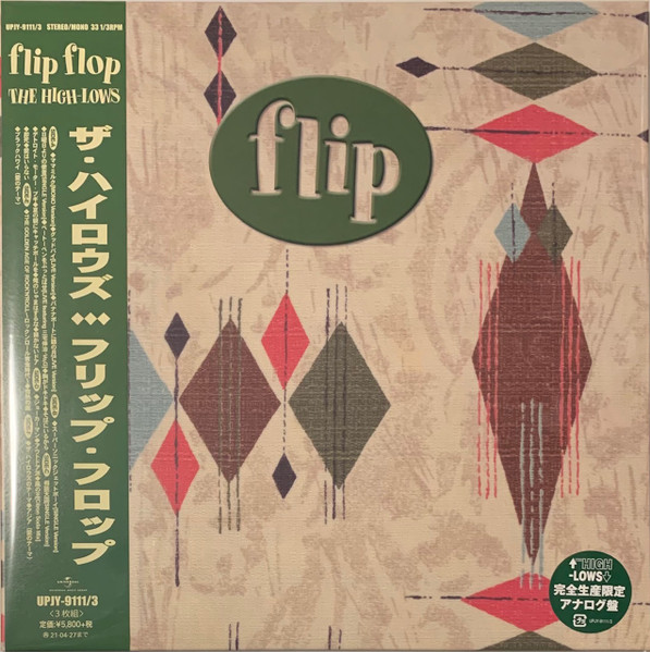 ザ・ハイロウズ – Flip Flop (2020, 180g, Vinyl) - Discogs