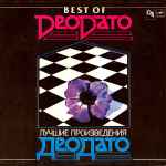 Cover of Best Of Deodato = Лучшие произведения Деодато, 1985, Vinyl