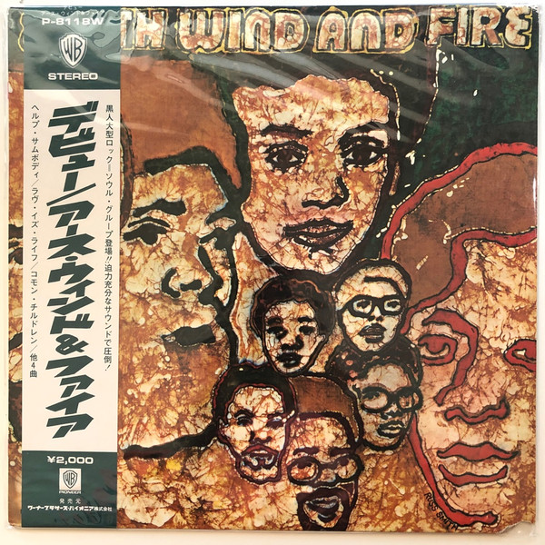 Earth, Wind & Fire - Earth, Wind & Fire | Releases | Discogs