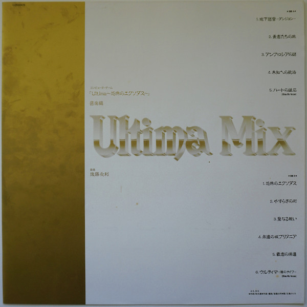 Album herunterladen Tsugutoshi Goto - Ultima Mix