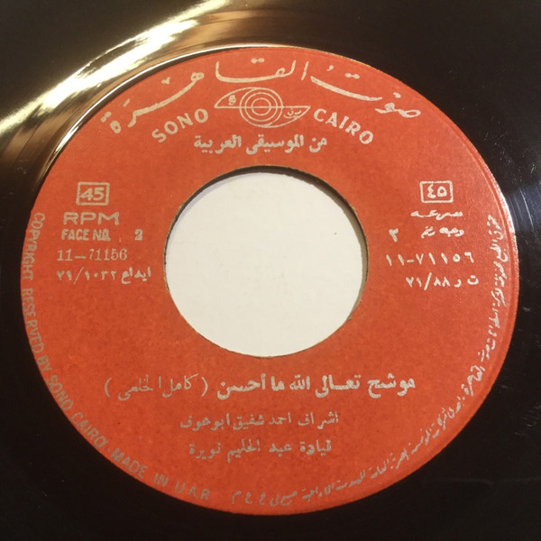 ladda ner album الموسيقى العربية - موشح في هوى حاوى البها موشح تعالى الله ما احسن