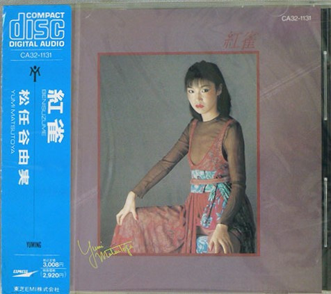 Yumi Matsutoya = 松任谷由実 – 紅雀 = Benisuzume (CD) - Discogs