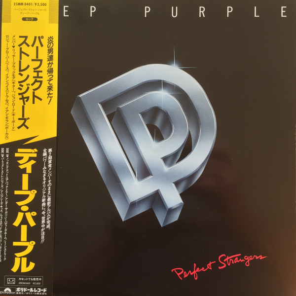 Deep Purple – Perfect Strangers (1984, Vinyl) - Discogs