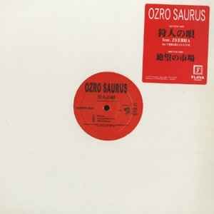 Ozro Saurus – 狩人の唄 (1997, Vinyl) - Discogs