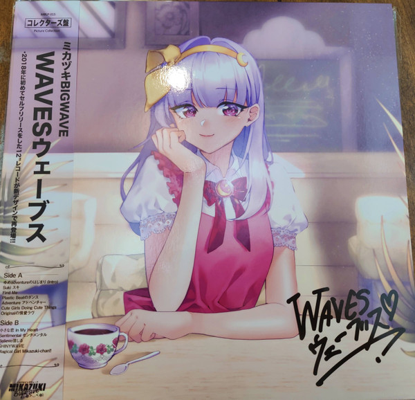 ミカヅキBIGWAVE – WAVESウェーブス (2022, Vinyl) - Discogs