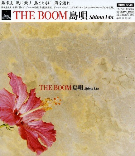 The Boom – 島唄（オリジナル・ヴァージョン） (1992, CD) - Discogs