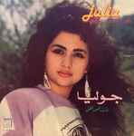 Cover of غابت شمس الحق = Ghabet Shams El Haq, 1988, Vinyl