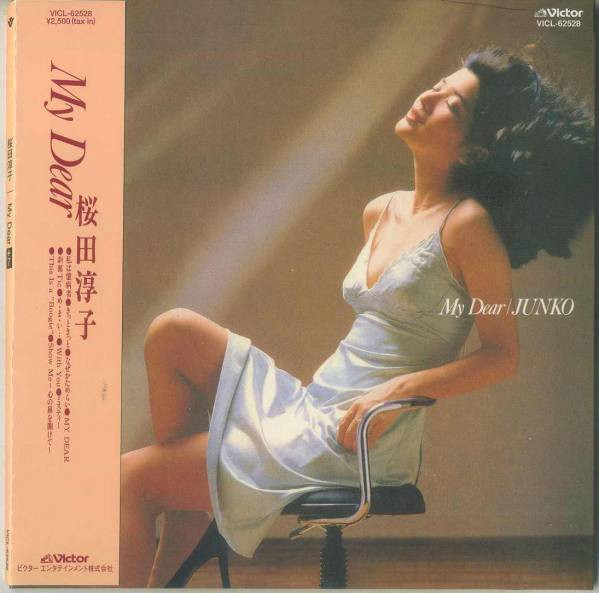 桜田淳子 – My Dear (+7) (2007, CD) - Discogs