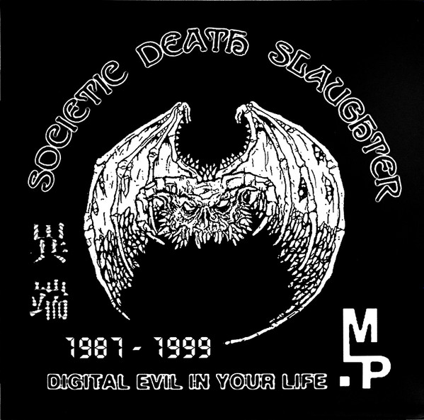 Societic Death Slaughter – Digital Evil In Your Life (2000, Vinyl 