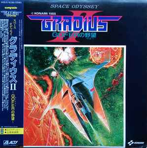 Gradius Objective Dynamo – Space Odyssey Gradius II ~Gofer No