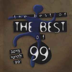 The Best Of The Best Of '99 - Various