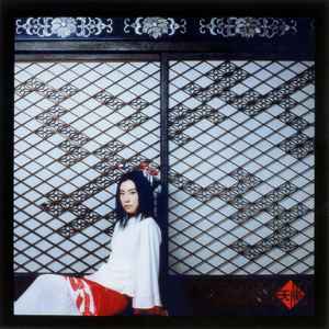 tsukiko music | Discogs