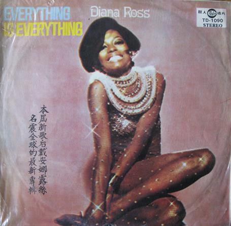 Diana Ross = ダイアナ・ロス – Everything Is Everything 