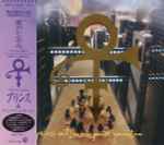 Cover of Love Symbol, 1992-10-13, CD
