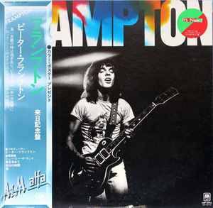 Peter Frampton Frampton 1979 Vinyl Discogs