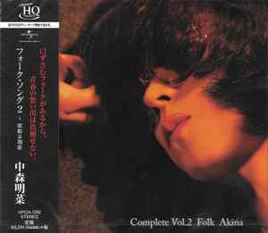 中森明菜 – フォーク・ソング２～歌姫哀翔歌 Complete Vol.2