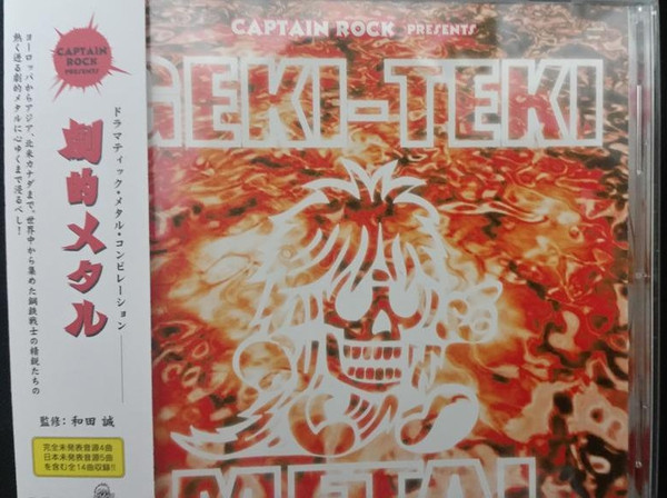télécharger l'album Various - Gekiteki Metal Compilation