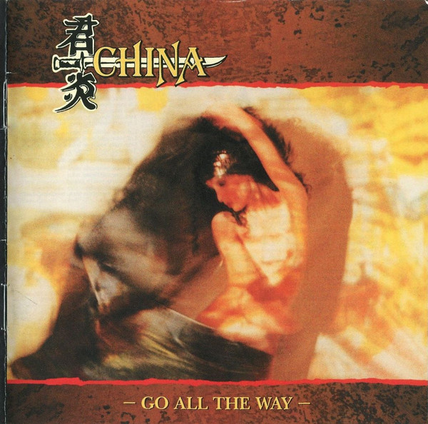 China – Go All The Way (CD) - Discogs