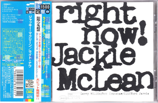 RIGHT NOW! / JACKIE McLEAN ブルーノート US盤-