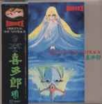 Cover of 1000年女王 = Queen Millennia Original Soundtrack, 1982-02-00, Vinyl