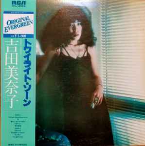 Minako Yoshida – Twilight Zone (1981, Vinyl) - Discogs