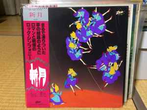 Shingetsu - New Moon / Shingetsu album cover